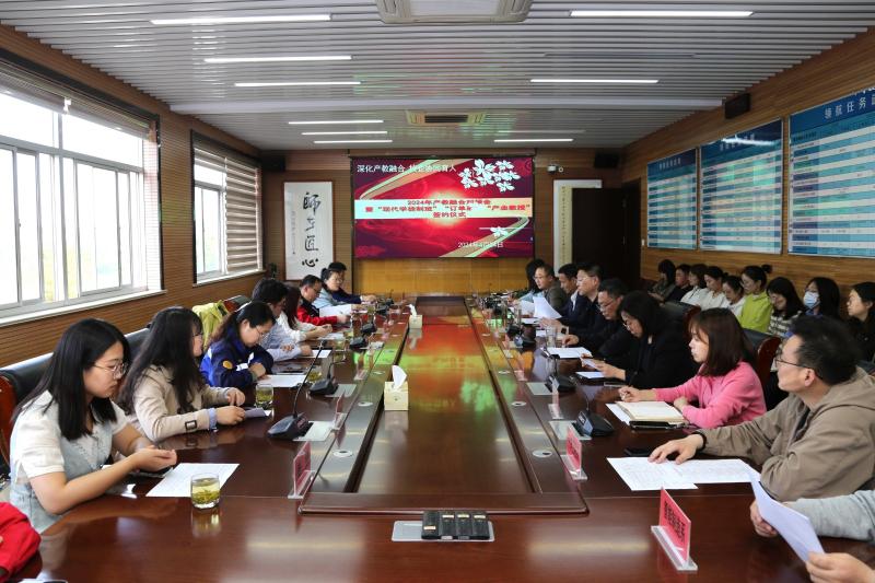 我校成功举办2024年产教融合对接会暨“现代学徒制班”“订单班”“产业教授”签约仪式