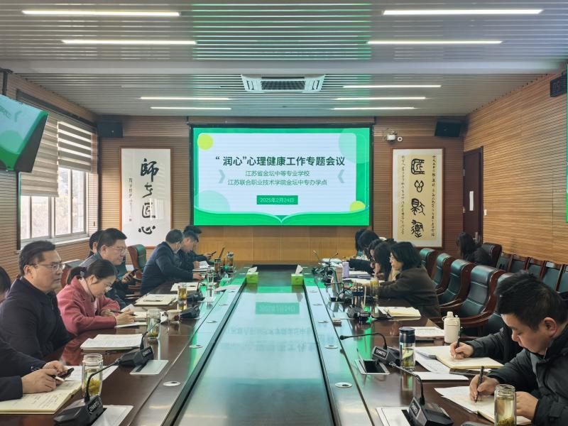 聚焦心理健康，共筑“润心”工程