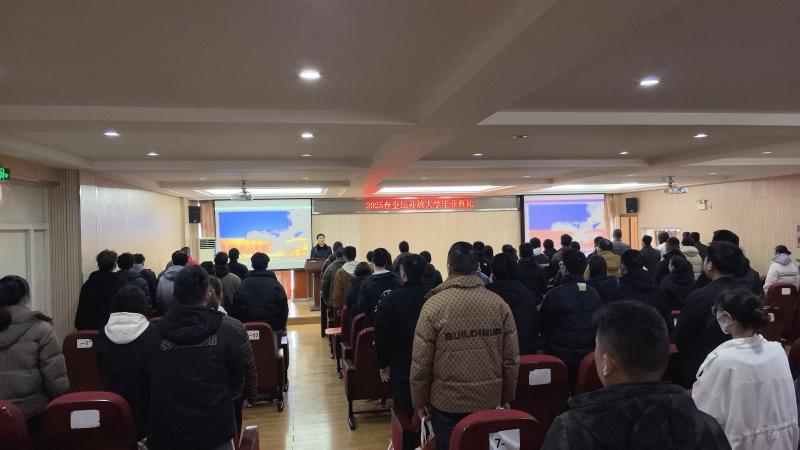 金坛开放大学2025年春毕业典礼圆满举行