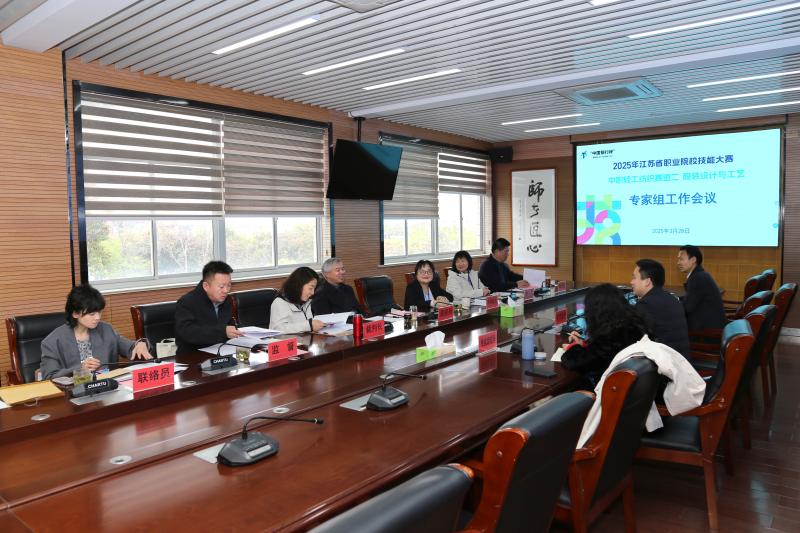 2025年江苏省职业院校技能大赛服装设计与工艺赛项中职组比赛在我校开赛