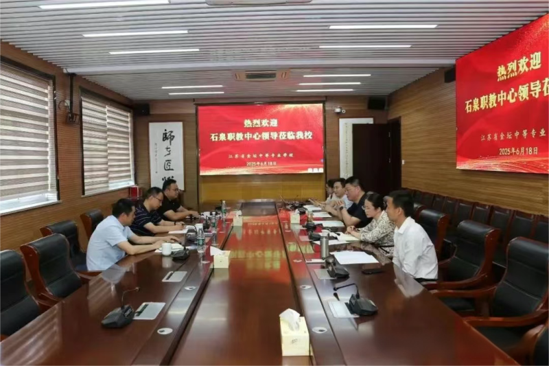 陕西石泉职教中心来我校调研交流