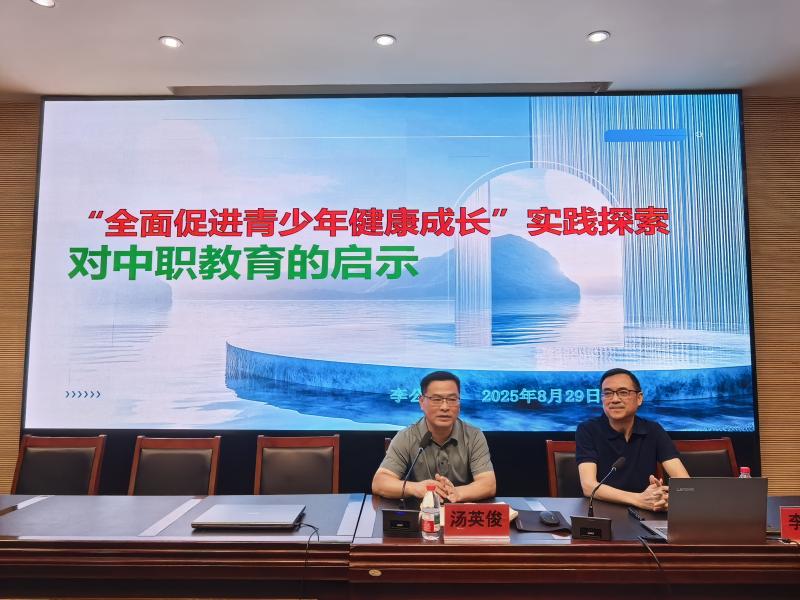 赋能教师成长，守护青春航向  ——“润心”心理健康专题讲座