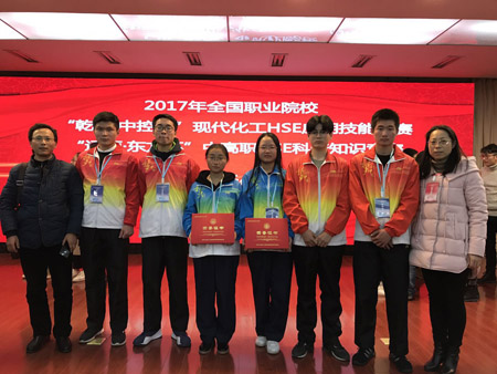 我校在2017年全国职业院校中职HSE科普知识竞赛中获奖