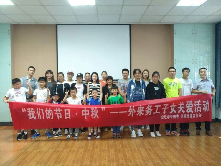 我校开展“我们的节日·中秋”——外来务工子女关爱活动