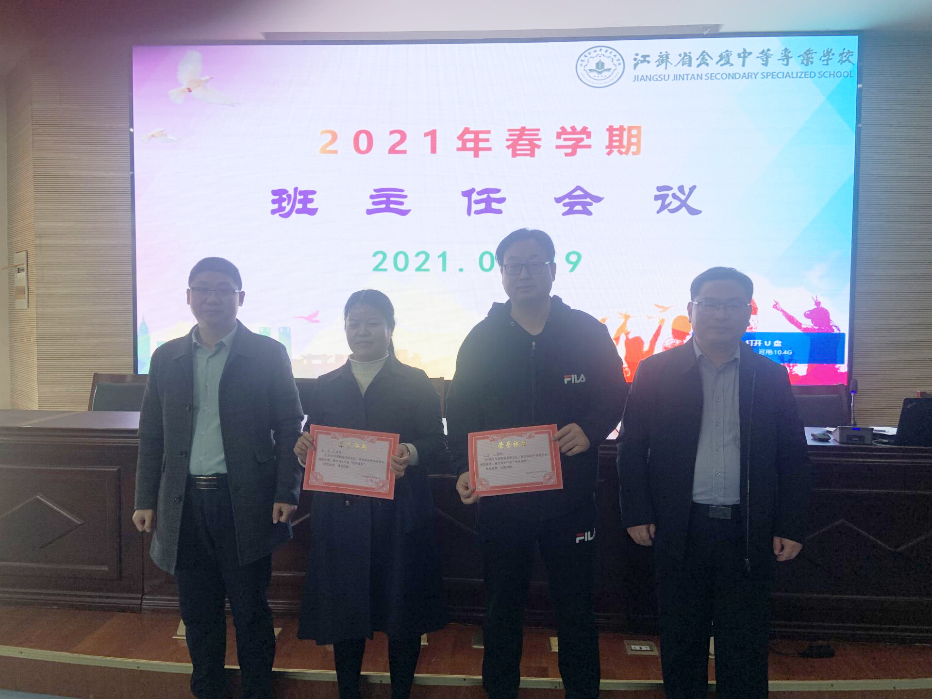 展现专业素养 演绎教育智慧 ——我校开展班主任专业能力培训