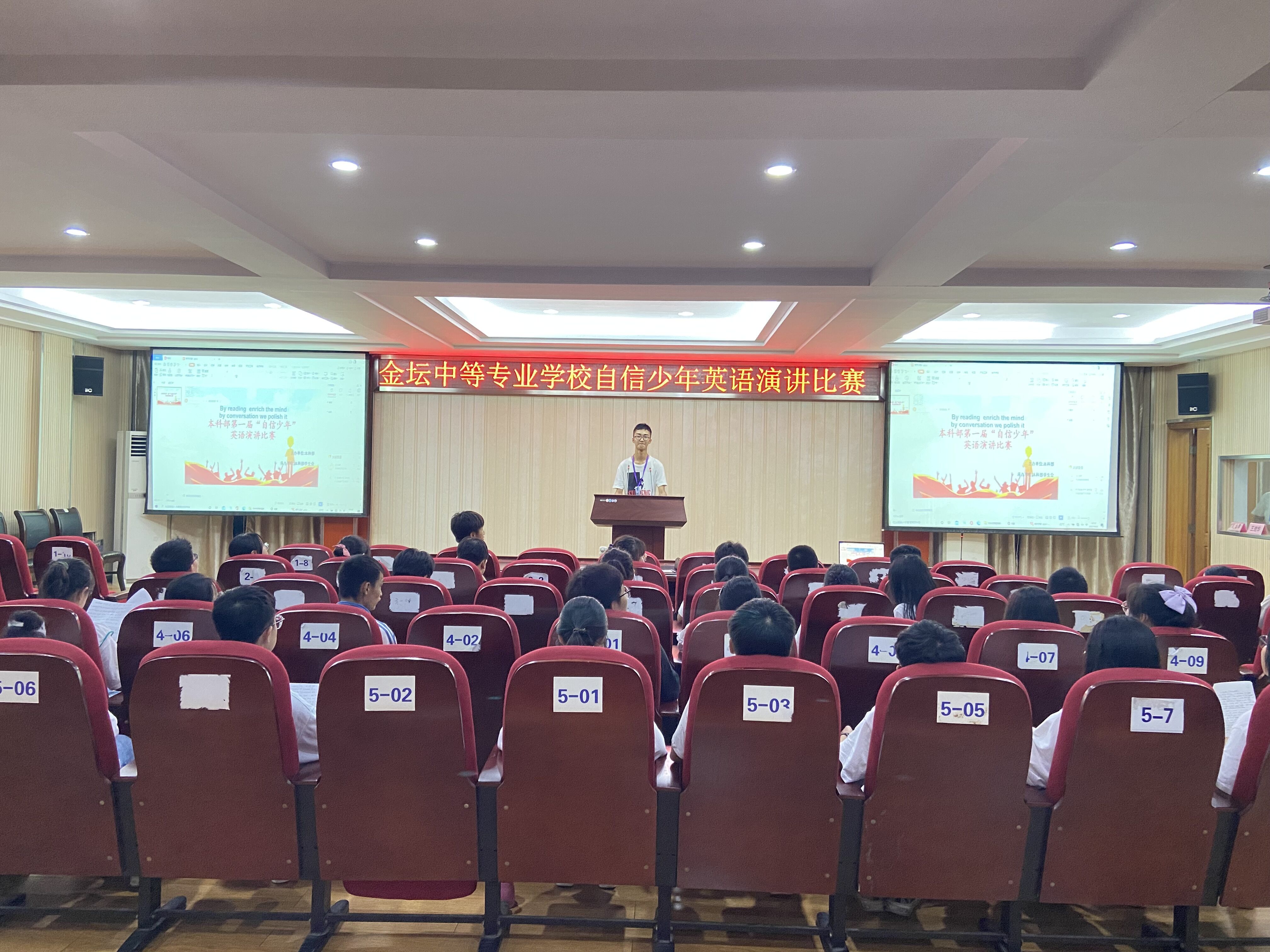 开云足球(中国)股份有限公司官网“自信少年”英语演讲比赛决赛圆满落幕