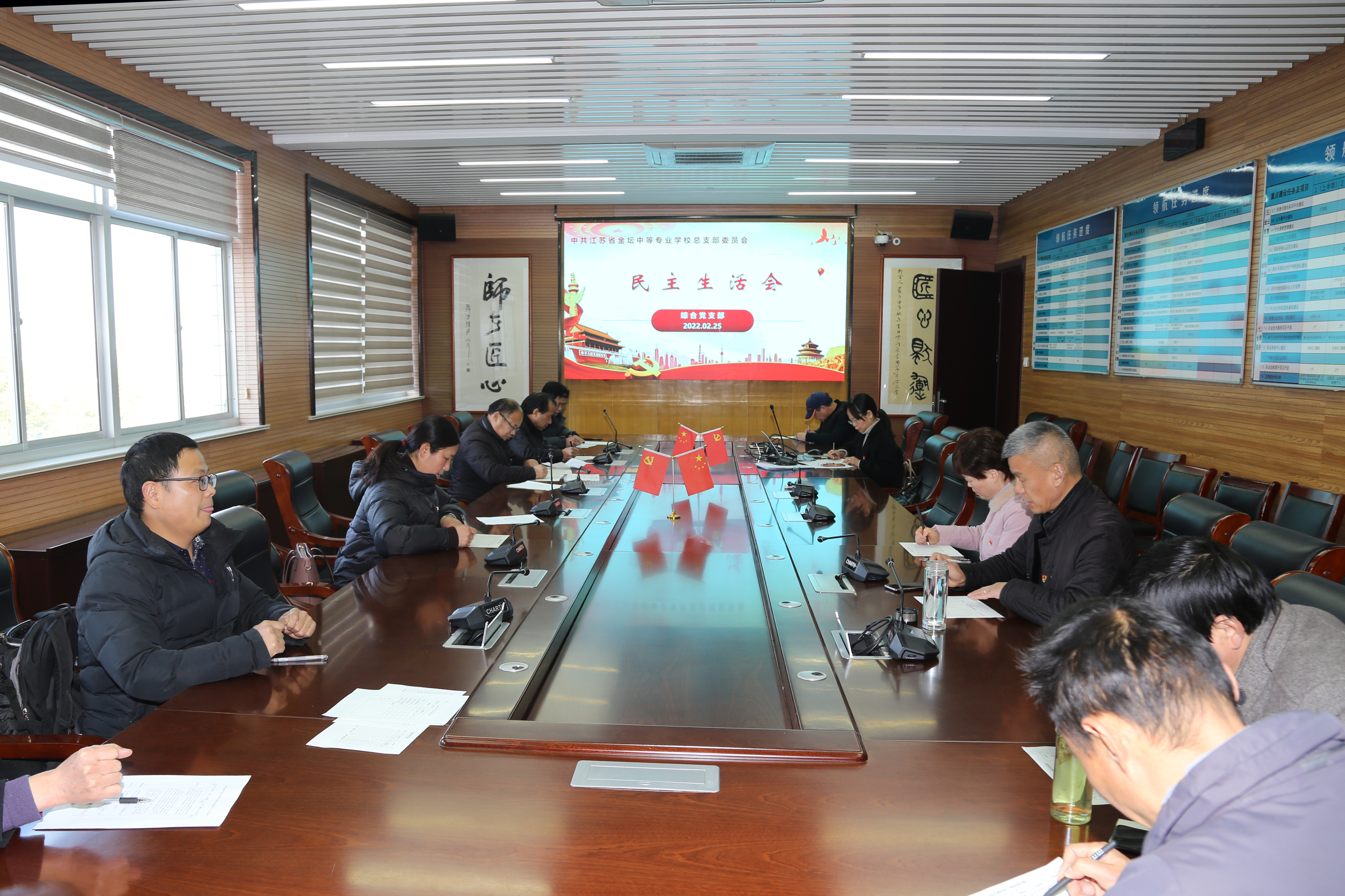 民主评议促发展 凝心聚力鼓干劲——综合党支部召开民主评议会议