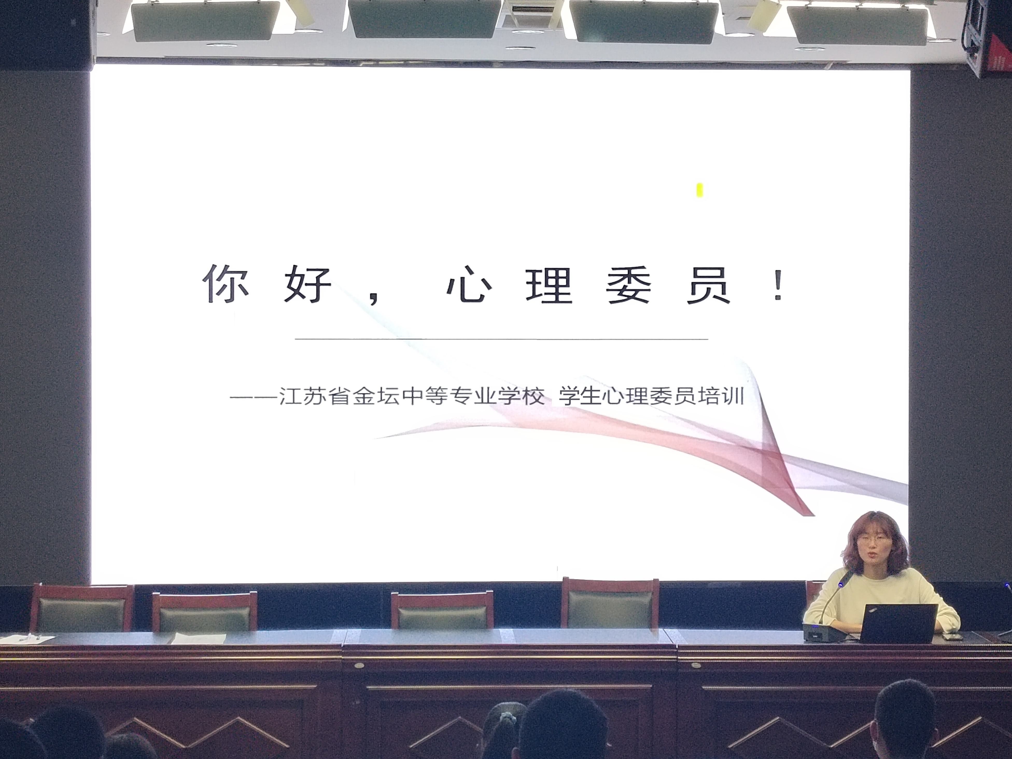 你好，心理委员！——开云足球(中国)股份有限公司官网2022年春学期学生心理委员培训