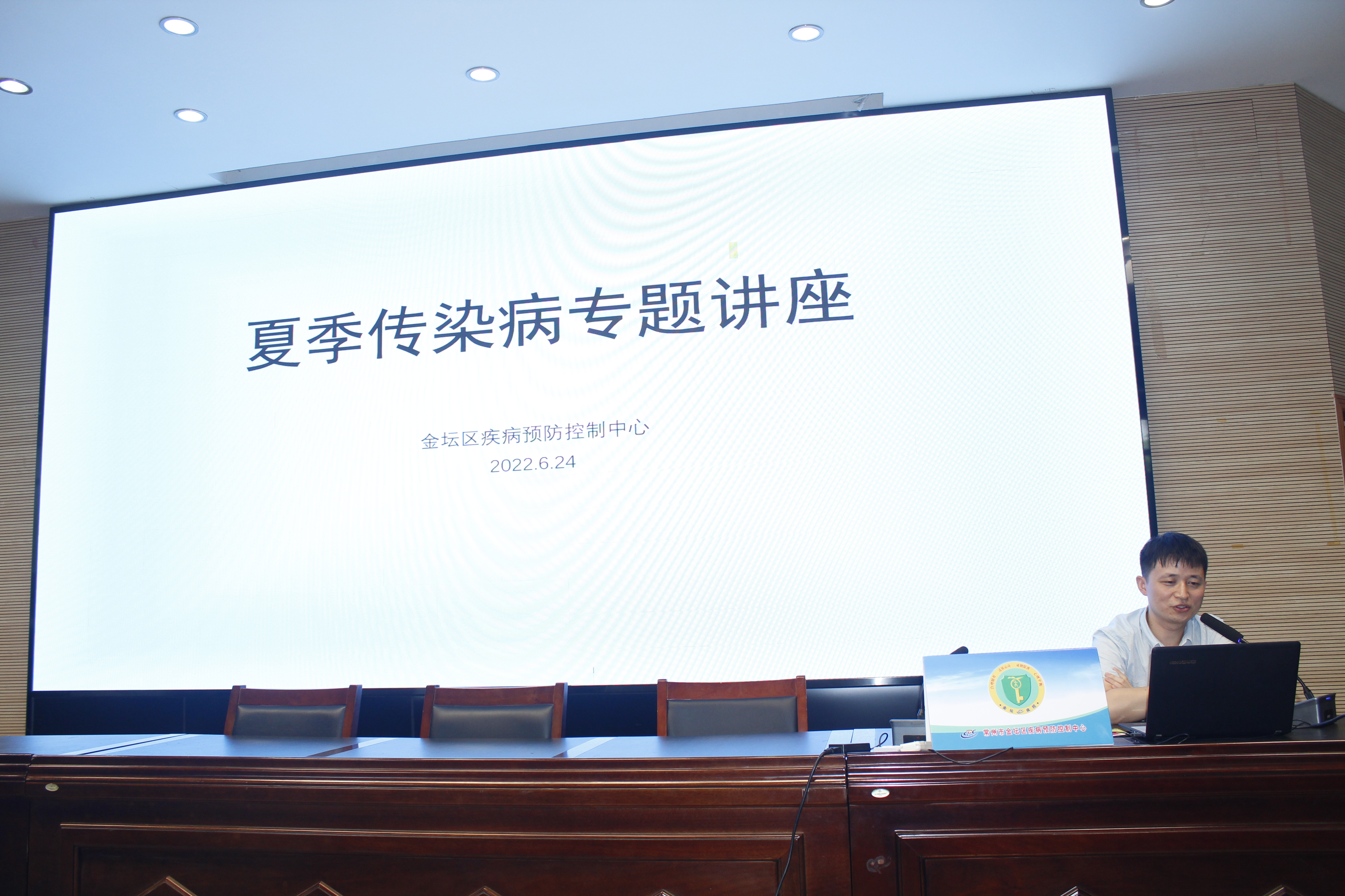 居安思危，常备不懈 ——我校开展传染病预防暨防溺水健康安全讲座活动