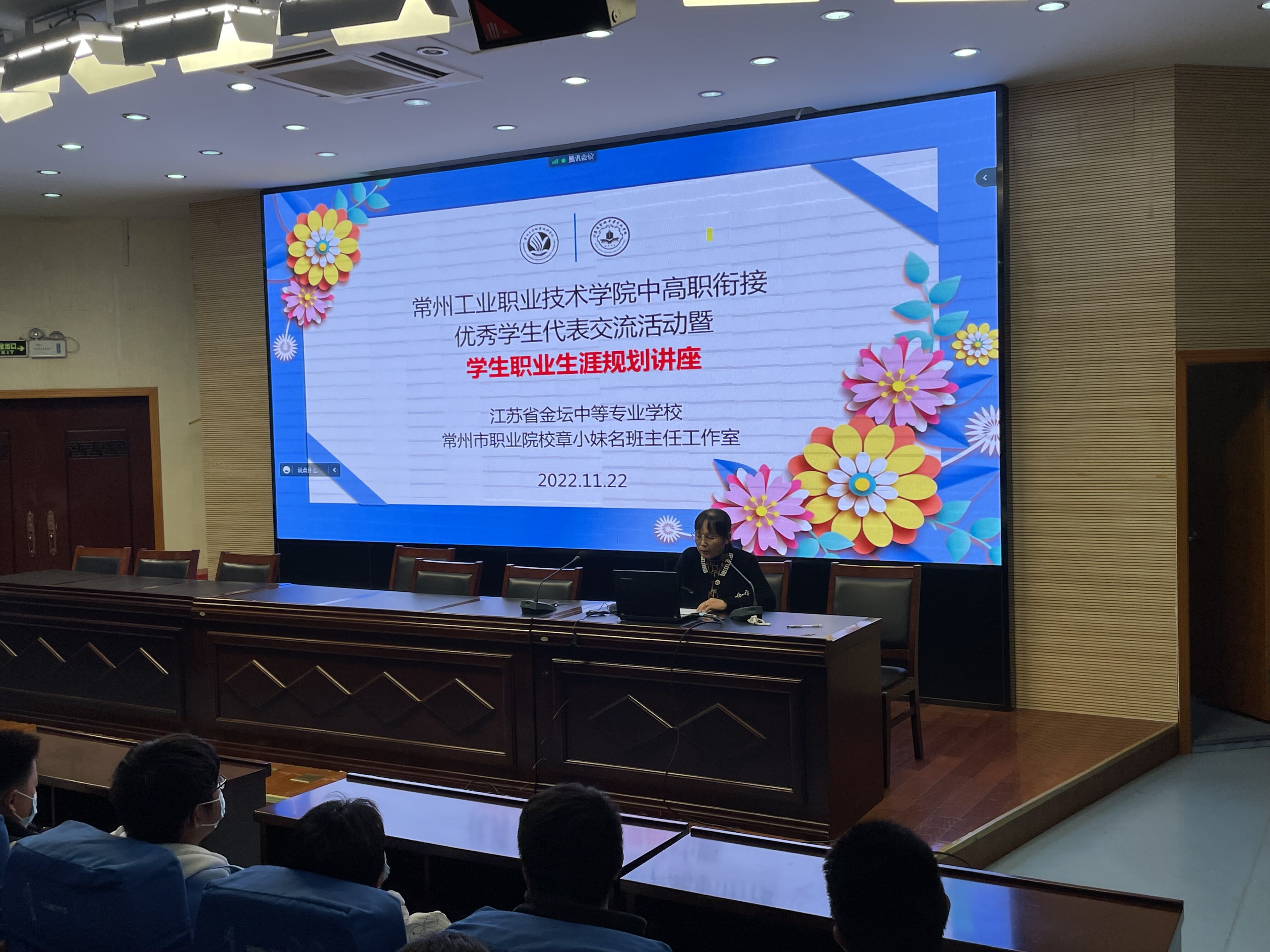 扬帆梦想  规划职场  共筑未来 ——我校开展学生职业生涯规划讲座暨常州工业职业技术学院中高职衔接优秀学生代表交流活动