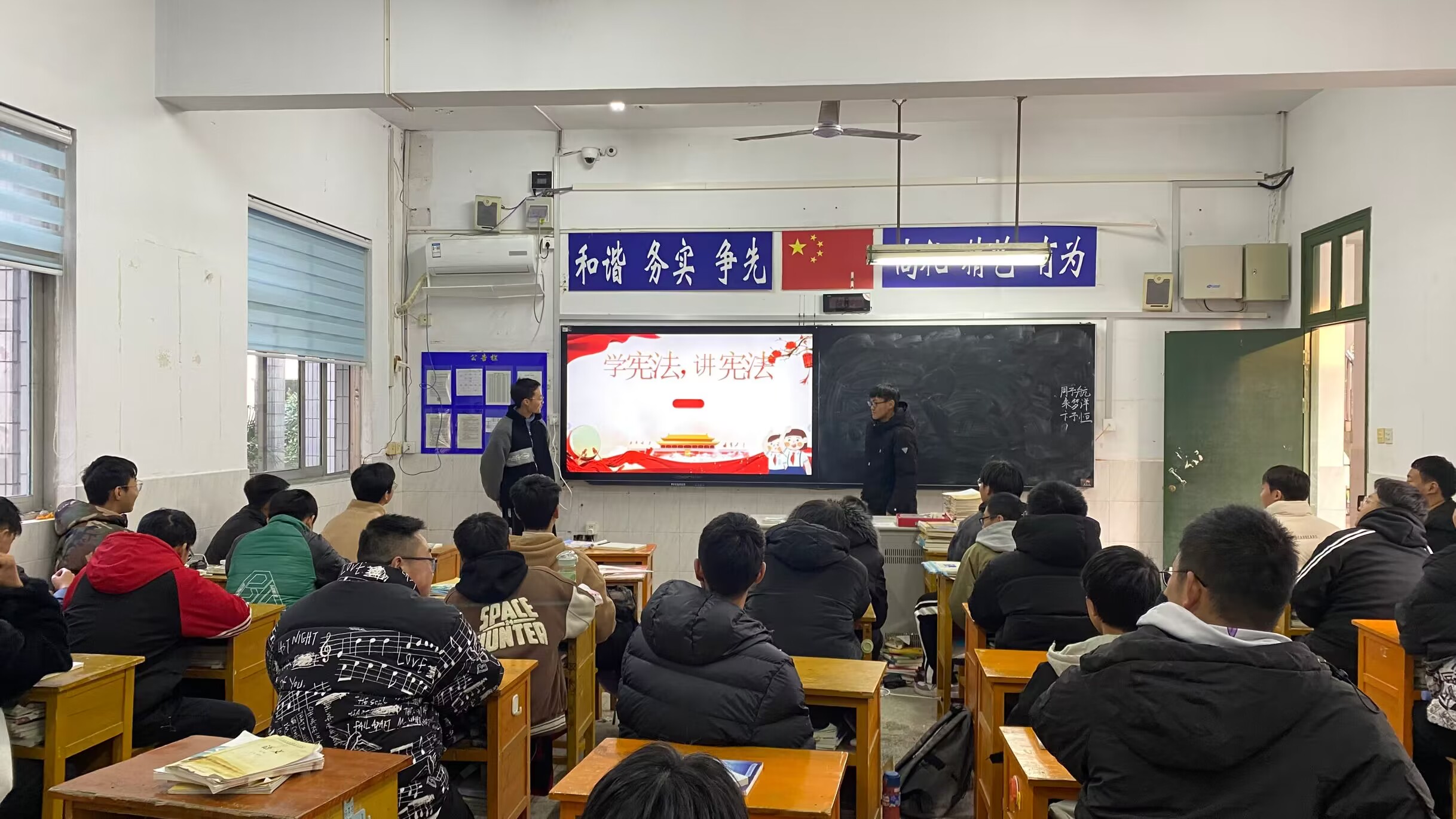 知法守法  法护成长 ——开云足球(中国)股份有限公司官网“宪法宣传周”暨“法治宣传月”活动之二：法治教育主题班会