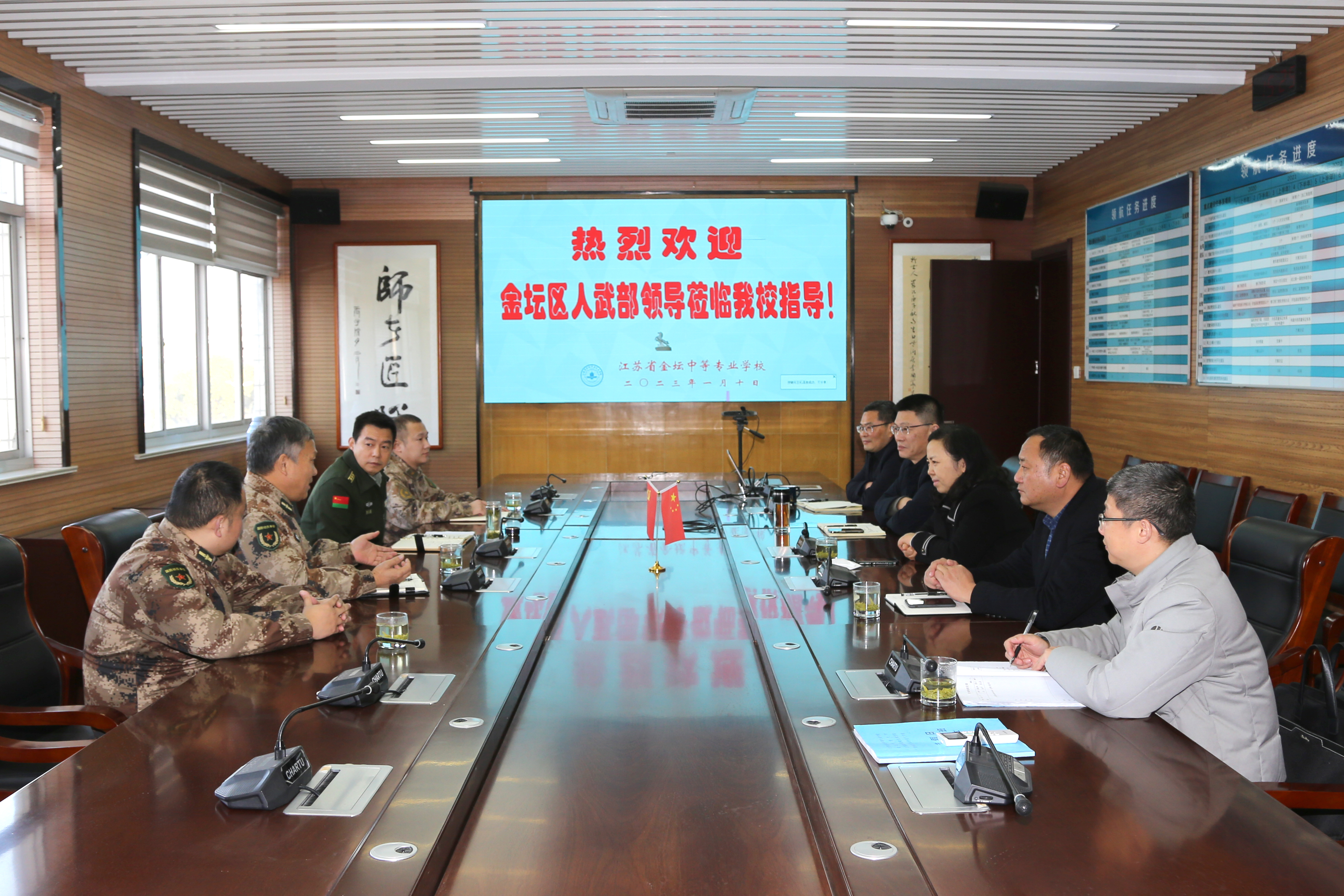 金坛区人民武装部莅临我校调研指导征兵工作