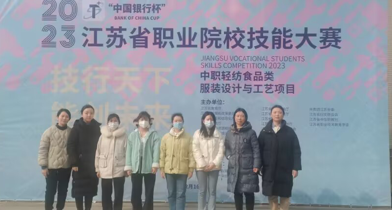 开云足球(中国)股份有限公司官网再获服装设计与工艺技能省赛金牌