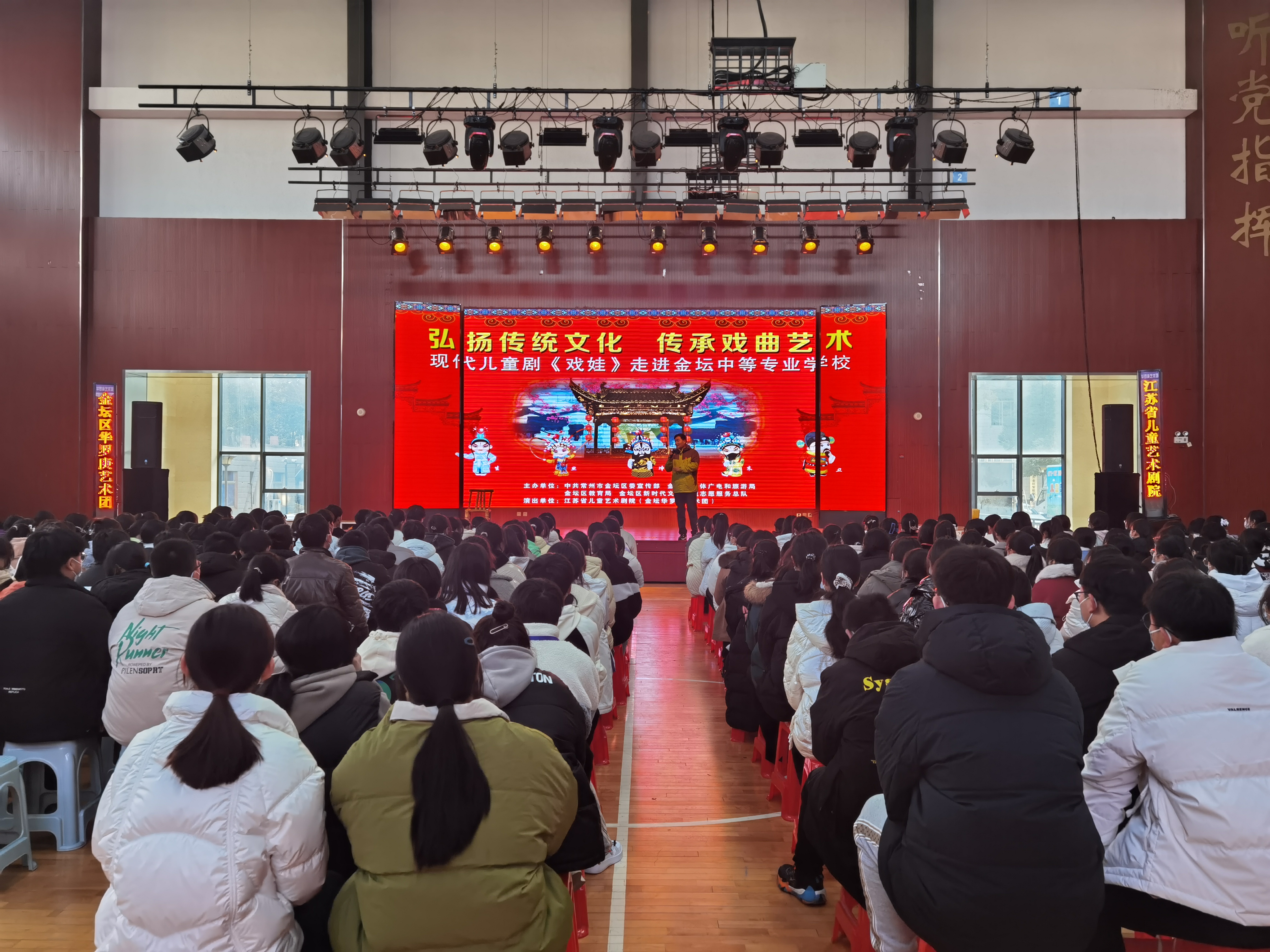 弘扬传统文化 传承戏曲艺术 ——现代儿童剧《戏娃》走进开云足球(中国)股份有限公司官网