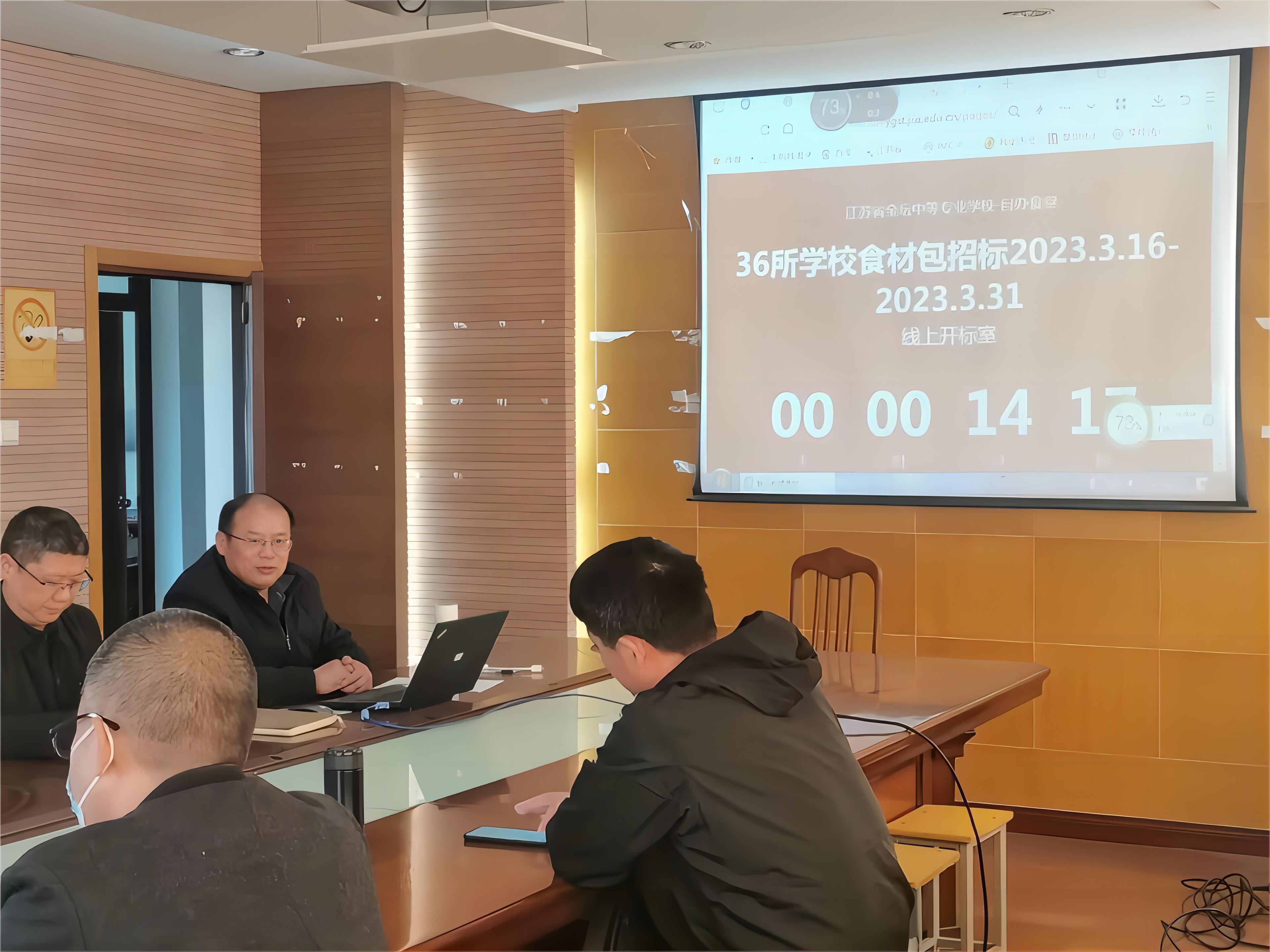 公开透明招标  保障舌尖安全——我校规范组织开展食堂大宗食材采购招投标会