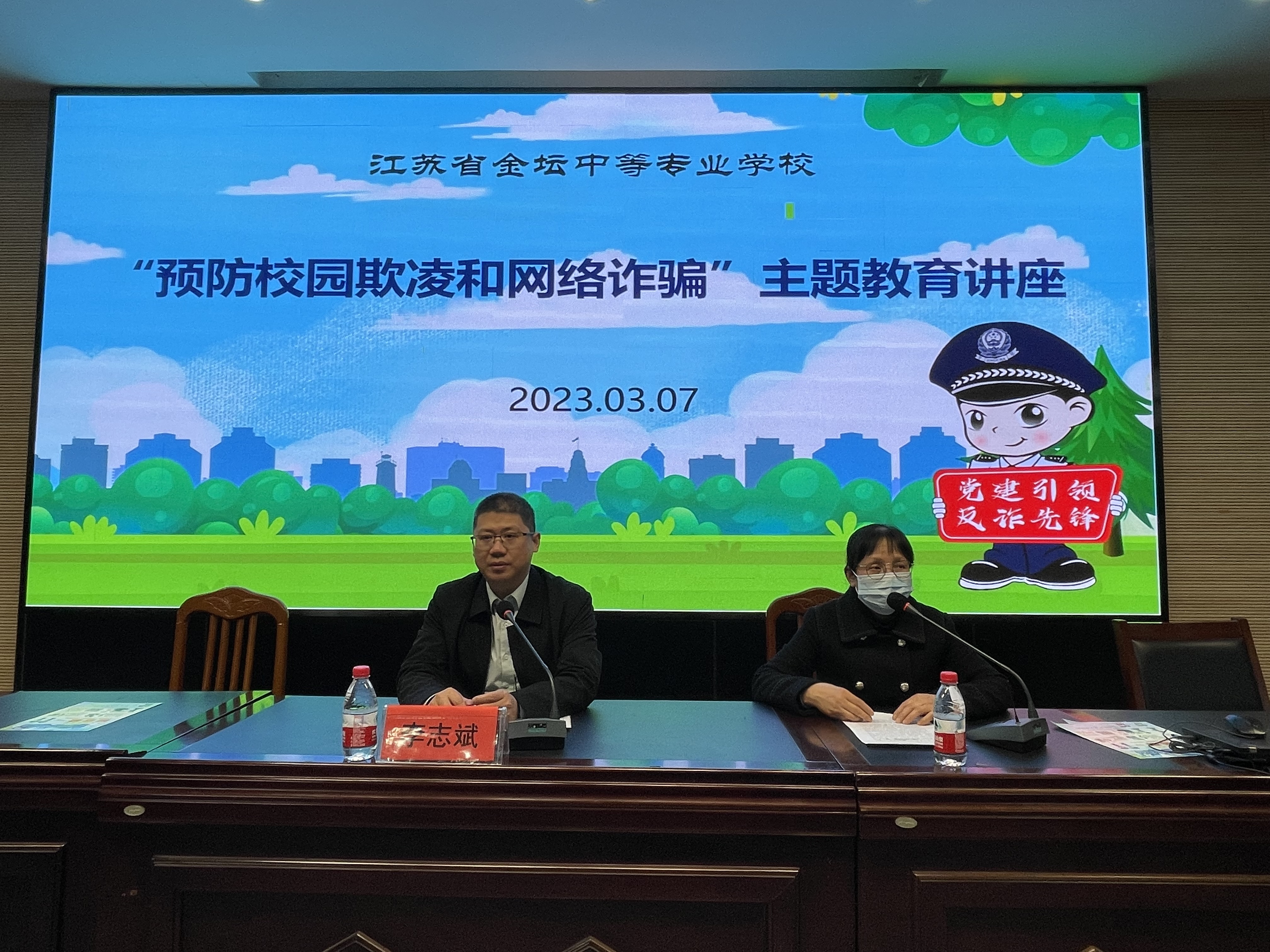 拒绝校园欺凌  防范网络诈骗 ——我校组织开展预防校园欺凌和网络诈骗法制安全主题教育讲座