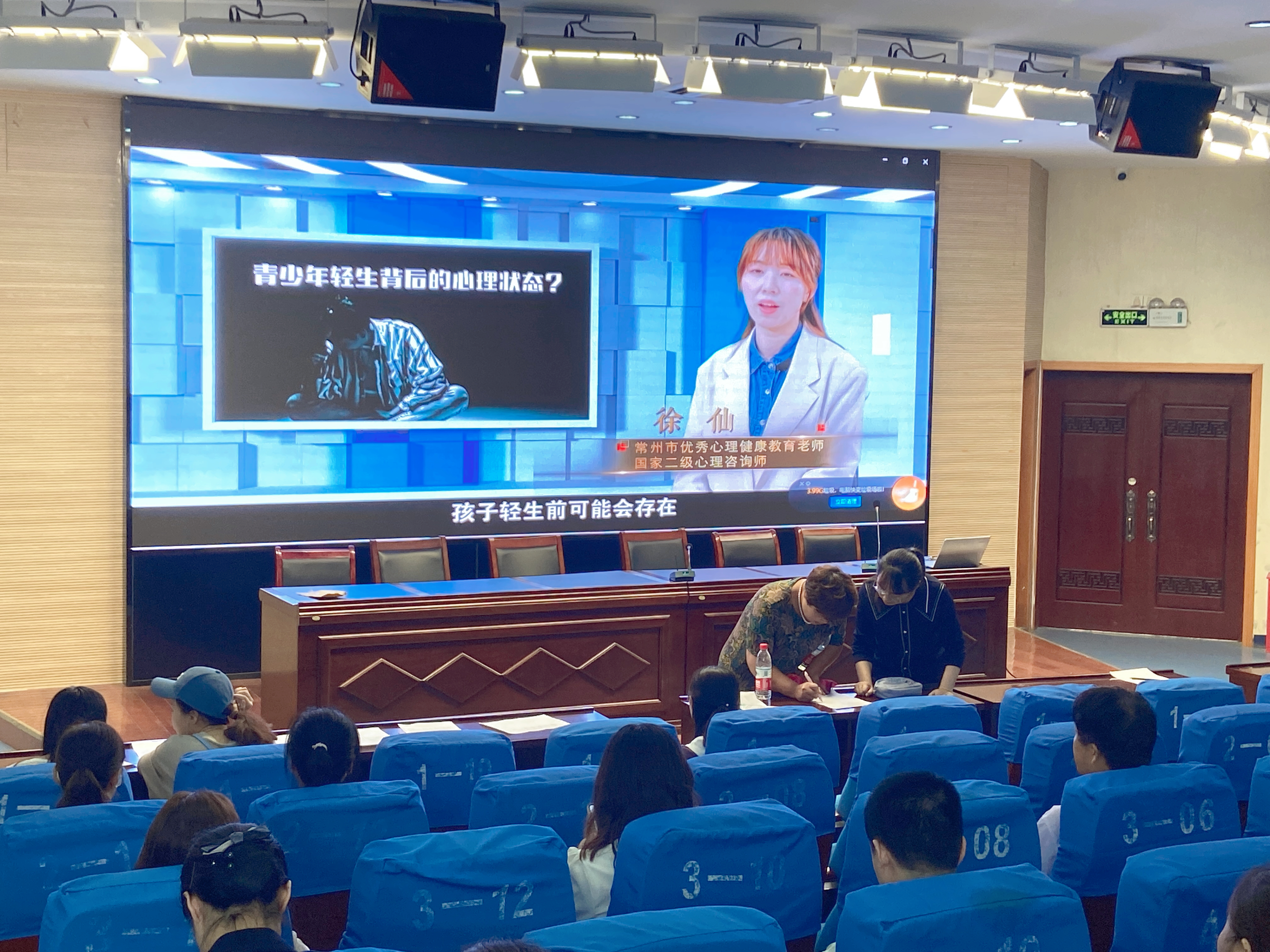 珍惜无价生命  安全重于泰山——我校组织家长集中观看《生命不能承受之重》专题教育片