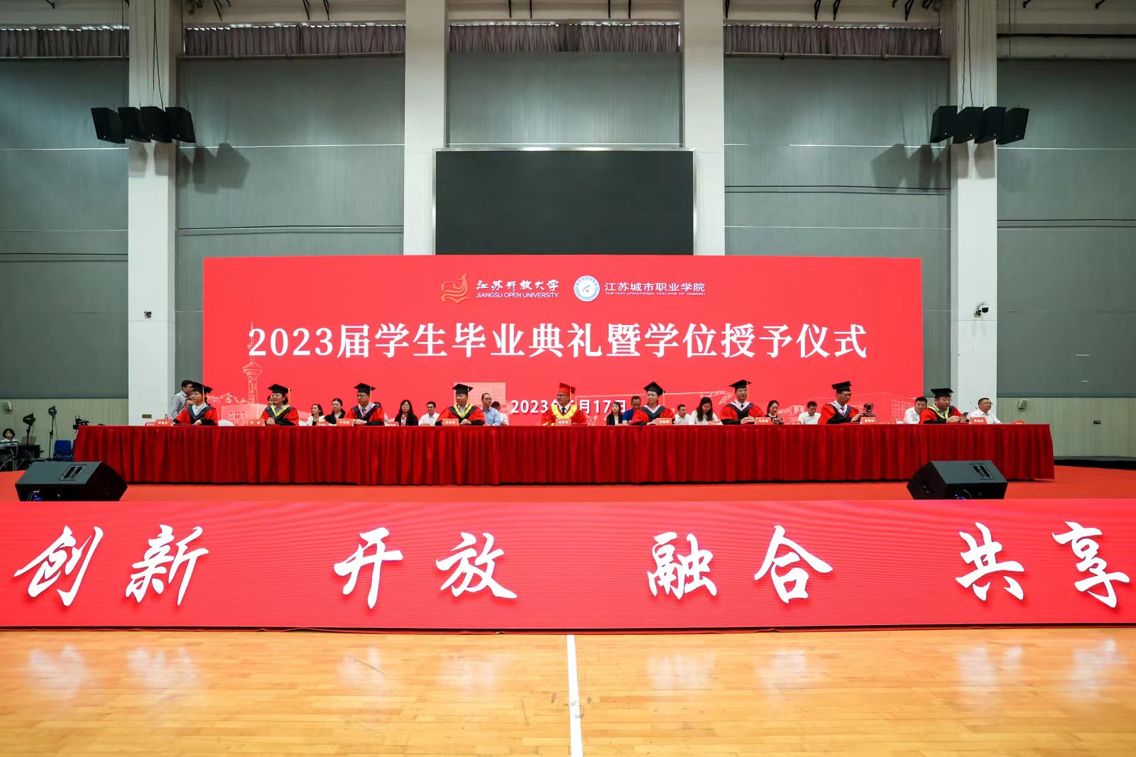 我校优秀师生代表参加2023年江苏开放大学毕业典礼