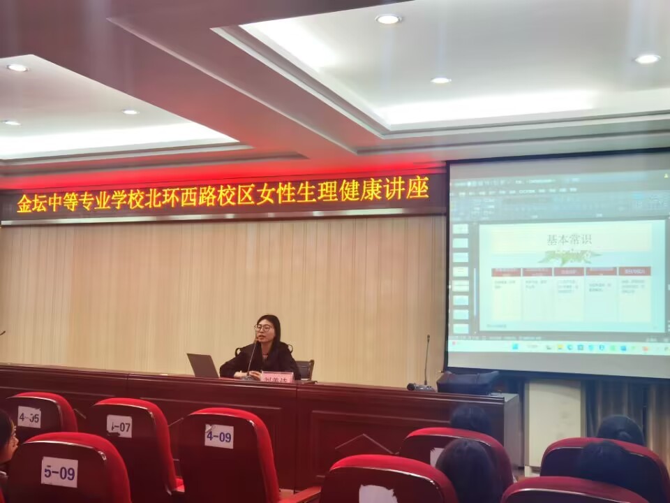 绚烂青春，安全绽放|开云足球(中国)股份有限公司官网本科部举行女性生理健康教育讲座