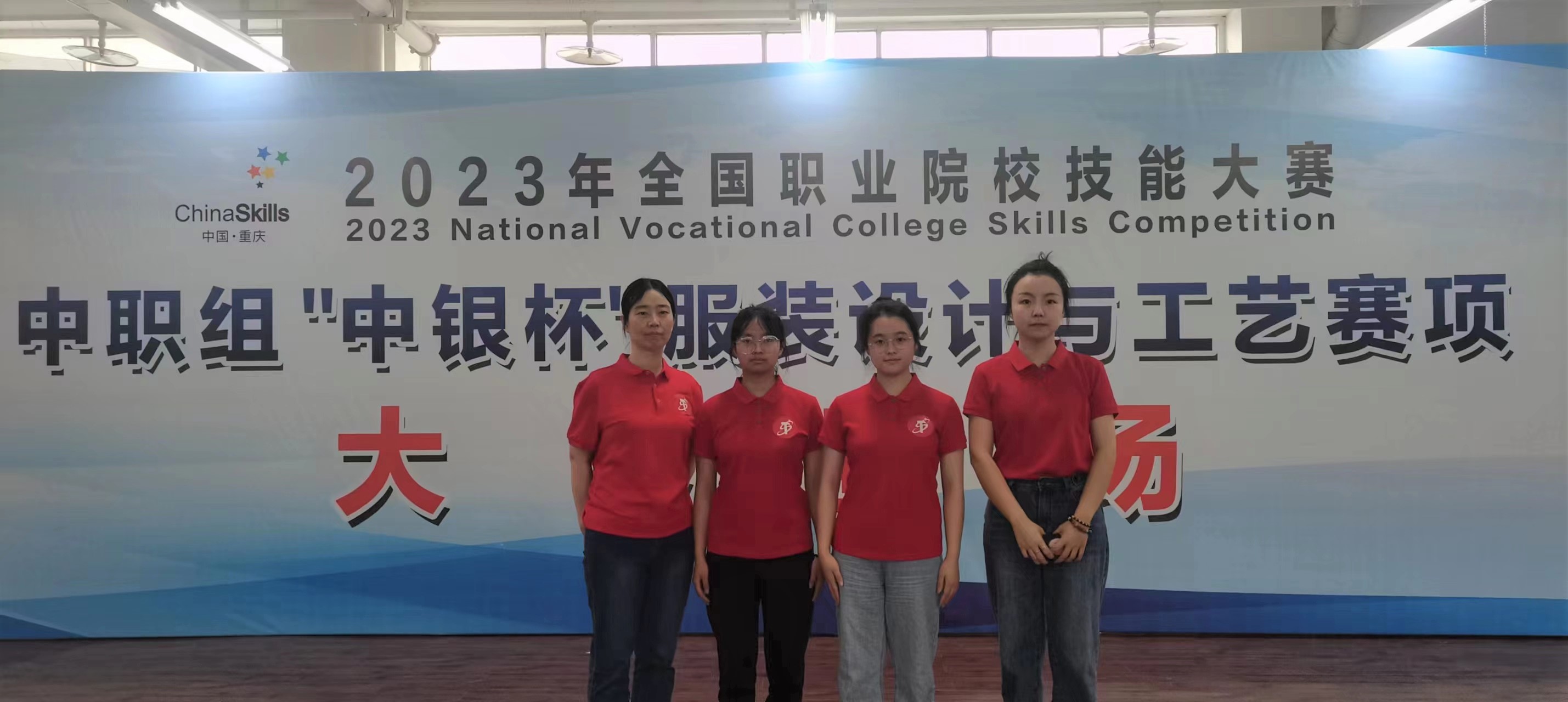 角逐国赛成就梦想 以赛促学点亮人生——开云足球(中国)股份有限公司官网2023年全国职业院校服装设计与工艺技能大赛获奖报道