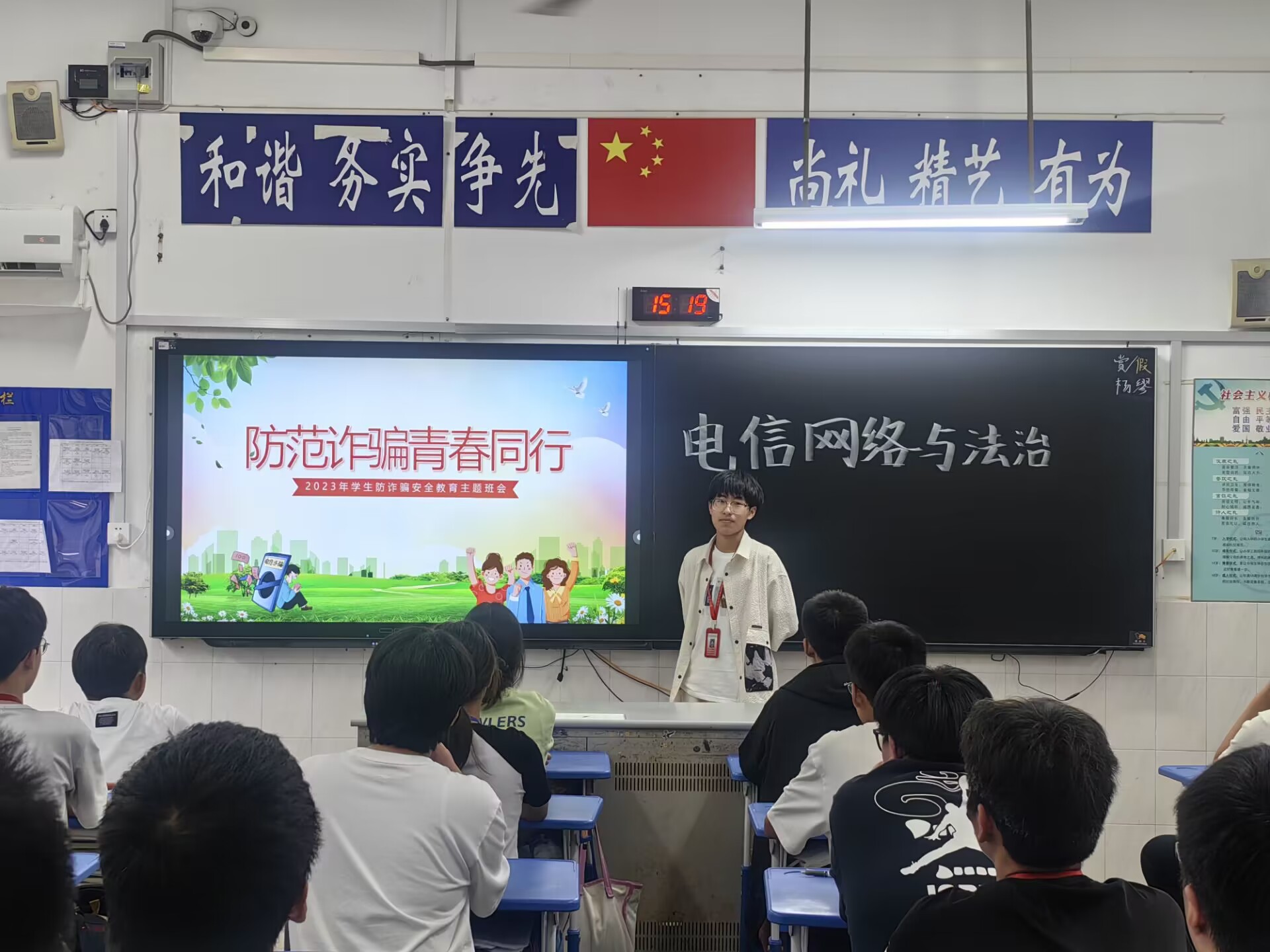 防范于心  反诈于行