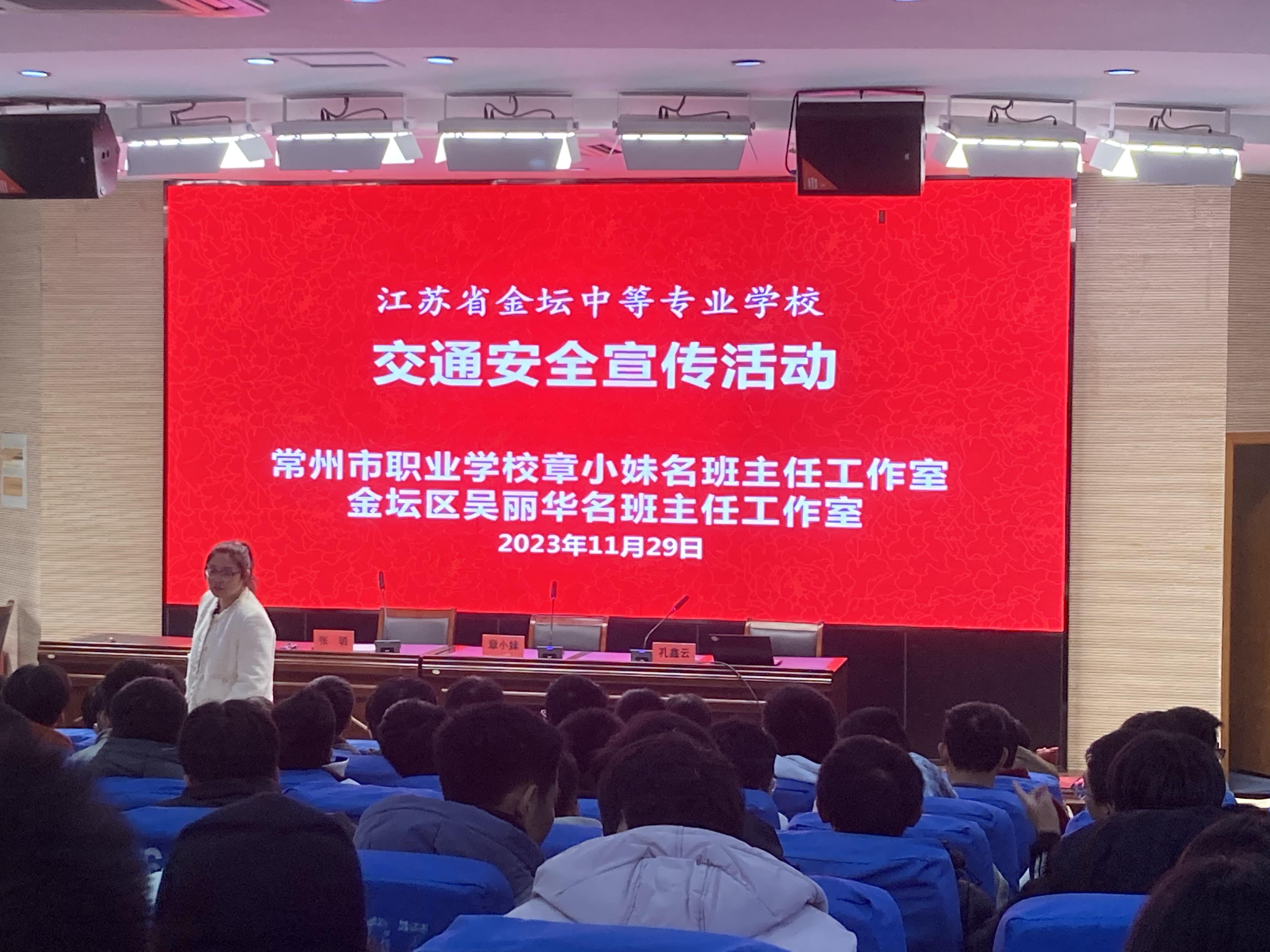 畅安校园行 ——我校开展交通安全宣传教育活动