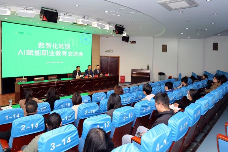 AI赋能智慧课程建设，助力教师专业成长 ——我校举办数智化转型交流会校本培训