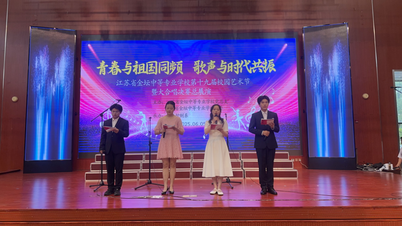 青春与祖国同频  歌声与时代共振 —开云足球(中国)股份有限公司官网大合唱比赛圆满落幕