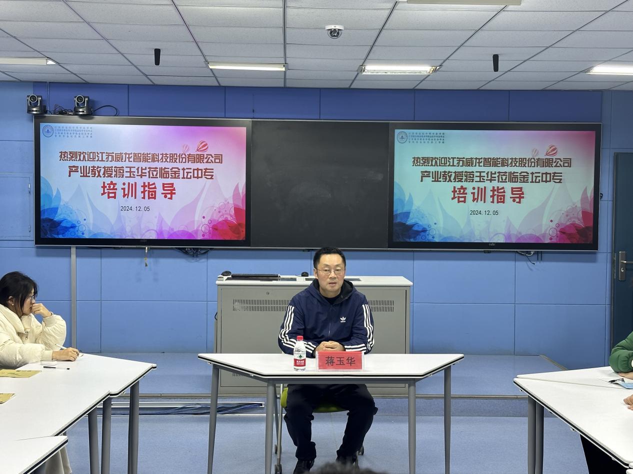 发展自我，规划人生 ——智能机器人产业教授座谈活动